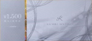 KICHIRI (きちり) 株主優待券 1,500円券