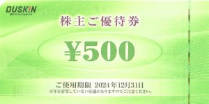 モスバーガー - 匿名配送 モスバーガー  ミスタードーナツ 株主優待券　20枚　10,000円分 モスバーガー 優待券 10000円分 ミスタードーナツ（モスフード