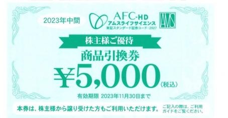 2025年最新】Yahoo!オークション -エディオン 株主 優待券の中古