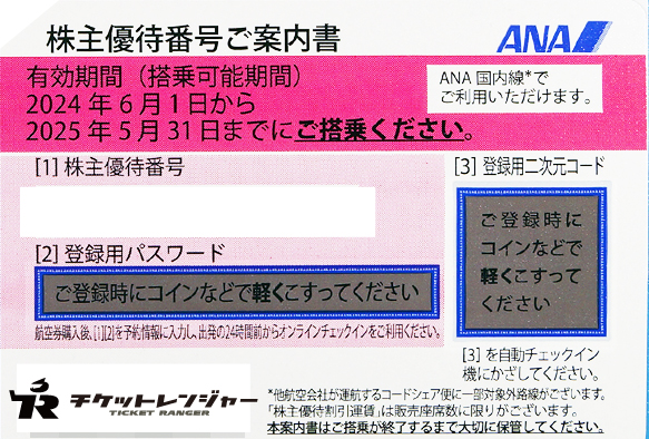 マクドナルド 株主優待券 6枚綴り×5冊 取り出し 有効期限2025年3