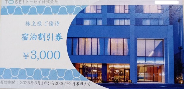 トーセイ　株主優待券　5枚（24年2月期限） 2025年最新】Yahoo!オークション -トーセイ 株主優待券の中古品