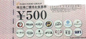 フジオフードシステム（串家物語・つるまる饂飩・まいどおおきに食堂など）株主優待券 500円券 2026年6月30日期限