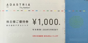 アダストリアホールディングス（旧ポイント）株主優待券 1,000円券 2026年5月31日期限