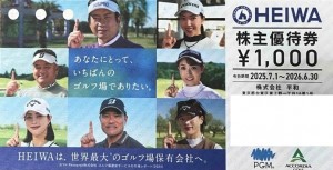 平和(旧PGM)株主優待券　1,000円券　2026年6月30日期限