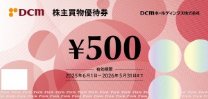 DCMホールディングス株主優待券 500円券 2026年5月31日期限