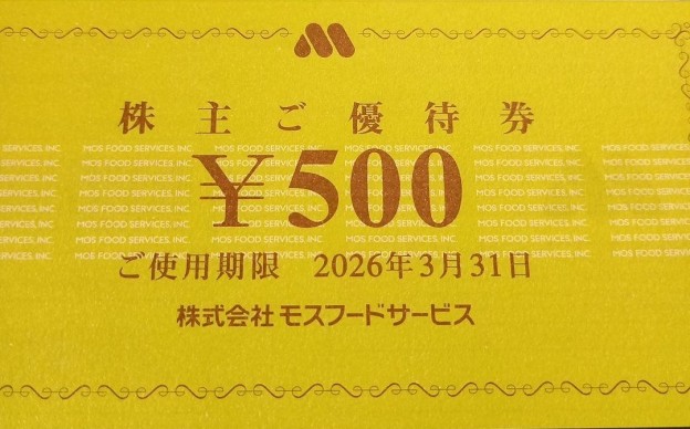 株式会社モスフードサービス 株主優待券 ¥500×20枚 モスフードサービス 株主ご優待券1万円分(500円券×20枚)