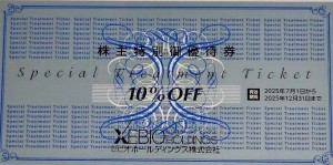 ゼビオ株主優待10％割引券 2025年12月31日期限_課税対象商品