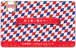 HUB（ハブ）株主ご優待カード 2万5千円 2026年5月31日期限