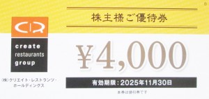 クリエイトレストランツ（磯丸水産・鳥良商店・雛鮨など）株主優待券 4,000円券 2025年11月30日期限（買取は未開封のみ）