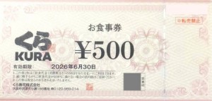 くらコーポレーション（くら寿司）お食事券 500円券 2026年12月31日期限