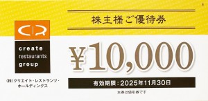 クリエイトレストランツ（磯丸水産・鳥良商店・雛鮨など）株主優待券 1万円券 2025年11月30日期限（買取は未開封のみ）