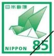 通常はがき（インクジェット紙）　額面85円（4,000枚完箱）_課税対象商品