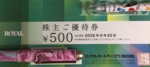 ロイヤルホールディングス（ロイヤルホスト・天丼てんや等）株主優待券 500円券　2026年9月30日期限