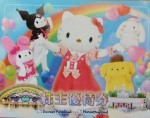 サンリオ株主優待券（テーマパーク共通優待券） 2026年1月31日期限【買取の場合はゴールド会員でも免許証またはマイナンバーカードのコピー同封必須】
