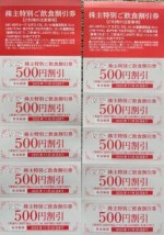 ＡＦＣ-ＨＤアムスライフサイエンス株主ご飲食『割引』券 （500円×10枚）1セット 2025年11月30日期限