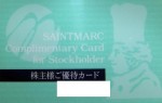 サンマルク株主優待カード グループ店飲食20％割引（すし処函館市場のみ10％割引）2026年6月30日期限_課税対象商品