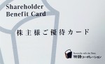 物語コーポレーション（焼肉きんぐ等）株主優待カード 3,500円券 2026年9月30日期限