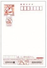 2026年用（令和8年）年賀はがき（年賀状）【インクジェット紙】　額面85円（バラ）_課税対象商品