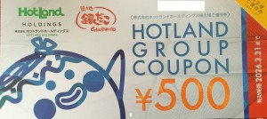 ホットランド株主優待券（築地銀だこ） 500円券　2026年3月31日期限