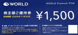 ワールド（WORLD）株主優待券【TAKEO KIKUCHI（タケオキクチ）など】 1,500円券 2026年11月30日期限