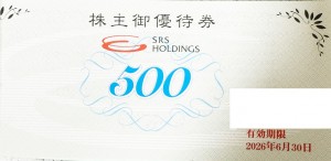 SRSホールディングス（和食さと・にぎり長次郎・家族亭など）株主優待券 500円券　2026年6月30日期限