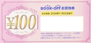 ブックオフコーポレーション（BOOKOFF） 株主優待100円券　2026年11月30日期限