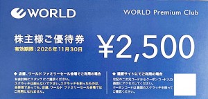 ワールド（WORLD）株主優待券【TAKEO KIKUCHI（タケオキクチ）など】 2,500円券 2026年5月31日期限