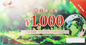 コシダカ(カラオケまねきねこ) 株主優待券 1,000円券 2026年11月30日期限　