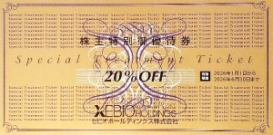 ゼビオ株主優待20％割引券 2025年6月30日期限_課税対象商品