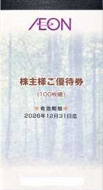 イオン・マックスバリュ 株主優待券 100円×100枚綴 2026年12月31日期限_課税対象商品