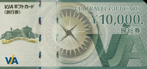 VISA旅行券 1万円券（VJA/VISAトラベルギフトカード）