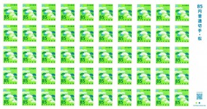 普通切手85円（松）【シール式】（50枚1シート）_課税対象商品