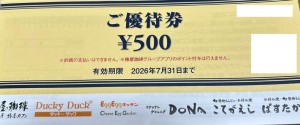 東和フードサービス株主優待券 500円券 2026年7月31日期限