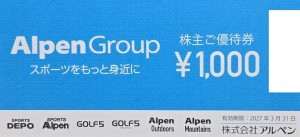 アルペン株主優待券 1,000円券　2027年3月31日期限