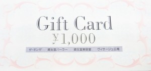 資生堂ザ・ギンザギフトカード（商品券） 1,000円券