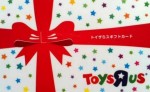 トイザらスギフトカード 1,000円券