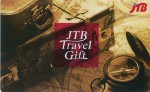 JTBトラベルギフトカード 131,000円券