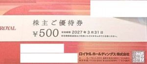 ロイヤルホールディングス（ロイヤルホスト・天丼てんや等）株主優待券 500円券　2027年3月31日期限
