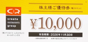 クリエイトレストランツ（磯丸水産・鳥良商店・雛鮨など）株主優待券 1万円券 2026年11月30日期限（買取は未開封のみ）
