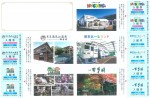 京王電鉄 株主優待 各施設招待券 10枚冊子 2026年11月30日期限（高尾山温泉2枚+HUGHUG2枚+れーるランド2枚+百草園2枚＋さる園野草園入園券2枚）