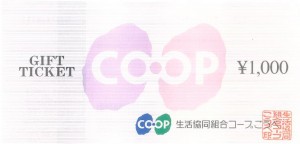 コープこうべ（coop）ギフトカード 1,000円券