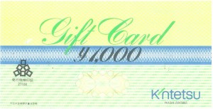 近鉄百貨店 ギフトカード 1,000円券