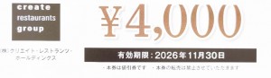 クリエイトレストランツ（磯丸水産・鳥良商店・雛鮨など）株主優待券 4,000円券 2026年11月30日期限（買取は未開封のみ）