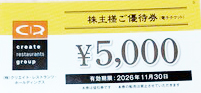 クリエイトレストランツ（磯丸水産・鳥良商店・雛鮨など）株主優待券 5,000円券 2026年11月30日期限（買取は未開封のみ）