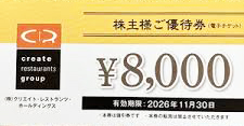 クリエイトレストランツ（磯丸水産・鳥良商店・雛鮨など）株主優待券 8,000円券 2026年11月30日期限（買取は未開封のみ）