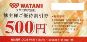ワタミ（和民）株主優待券 500円券　2026年11月30日期限_課税対象商品