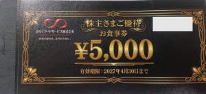 ホリイフードサービス株主優待券 5,000円券　2027年4月30日期限