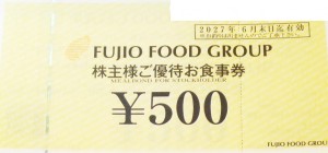 フジオフードシステム（串家物語・つるまる饂飩・まいどおおきに食堂など）株主優待券 500円券 2027年6月30日期限