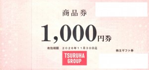 ツルハホールディングス株主優待券　1,000円券 2026年11月30日期限