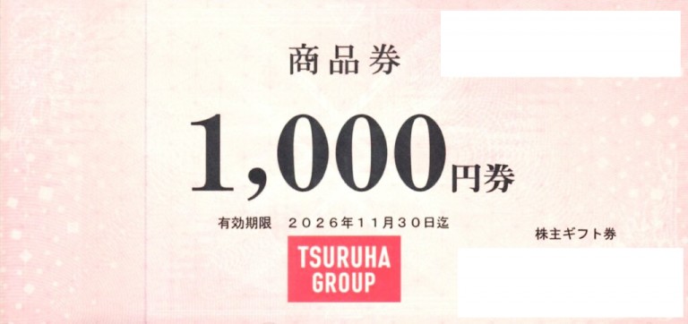 最新　ツルハグループ　株主優待株主ギフト券3万円（千円券30枚）11月末迄有効 ツルハホールディングス株主優待券 1,000円券 2026年11月30日期限